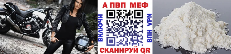 Alpha PVP мука Сорочинск