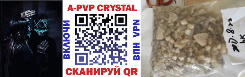 A-PVP Соль  Сорочинск 