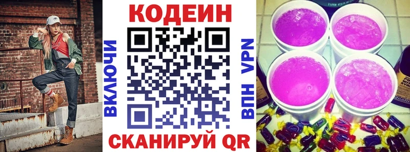 KRAKEN ТОР  Сорочинск  Codein Purple Drank 