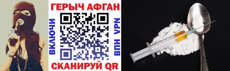 Героин хмурый  купить   Сорочинск 